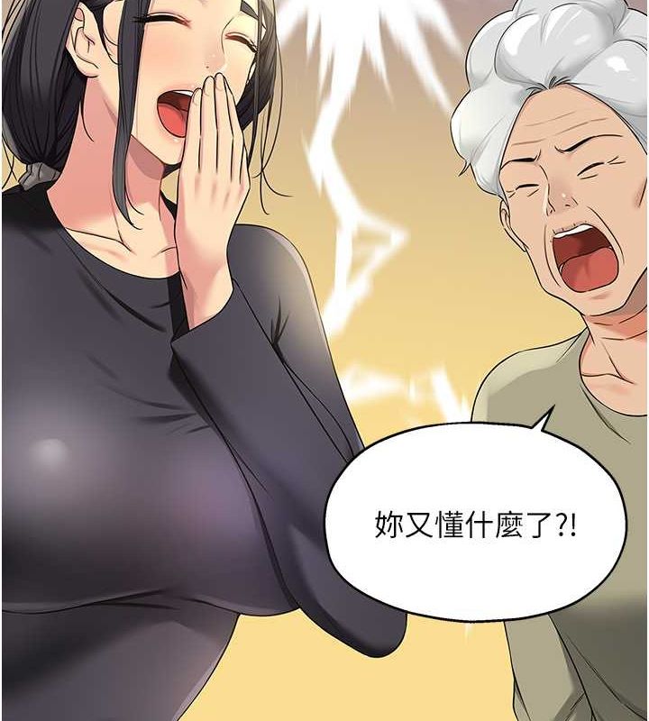 第111话-穿着透视内衣大胆求爱 - 第11.jpg页