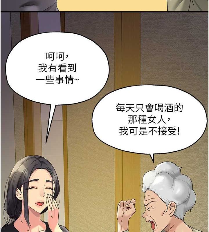 第111话-穿着透视内衣大胆求爱 - 第12.jpg页
