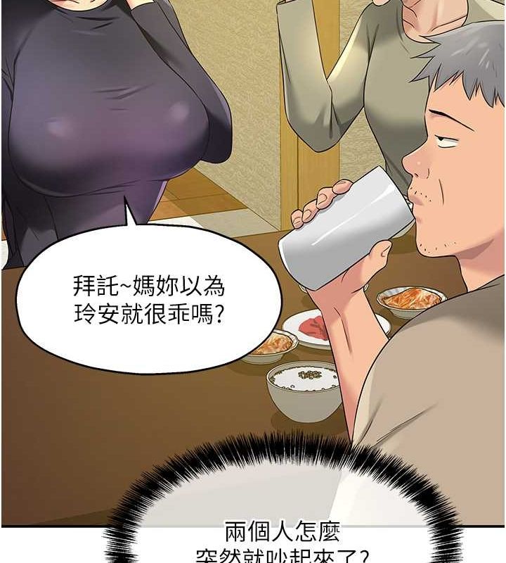 第111话-穿着透视内衣大胆求爱 - 第13.jpg页