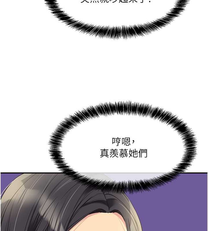 第111话-穿着透视内衣大胆求爱 - 第14.jpg页