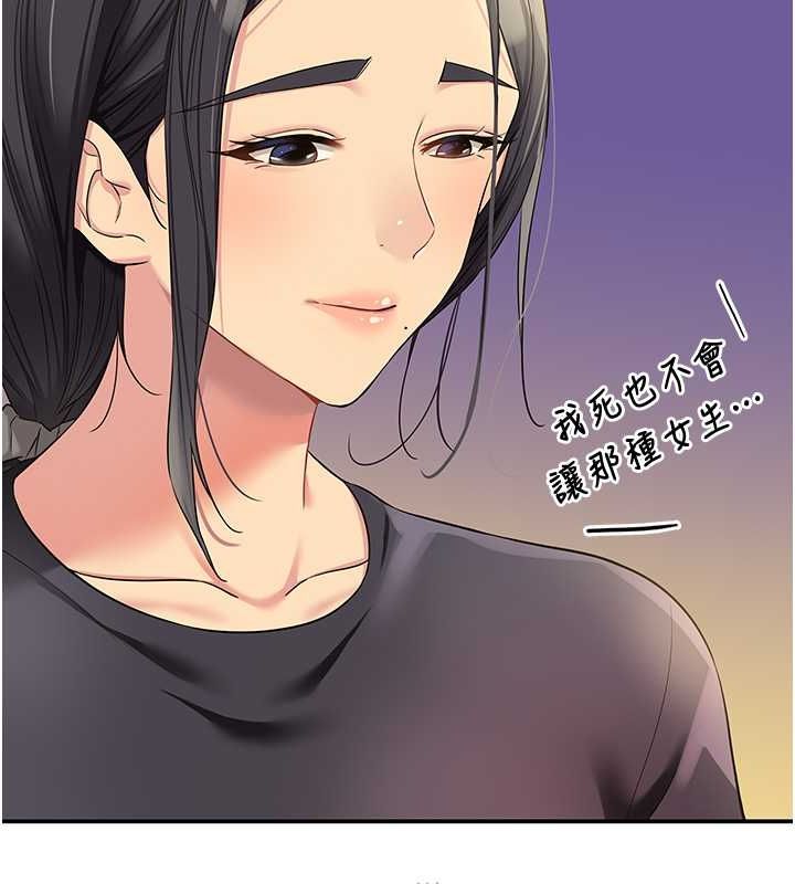 第111话-穿着透视内衣大胆求爱 - 第15.jpg页