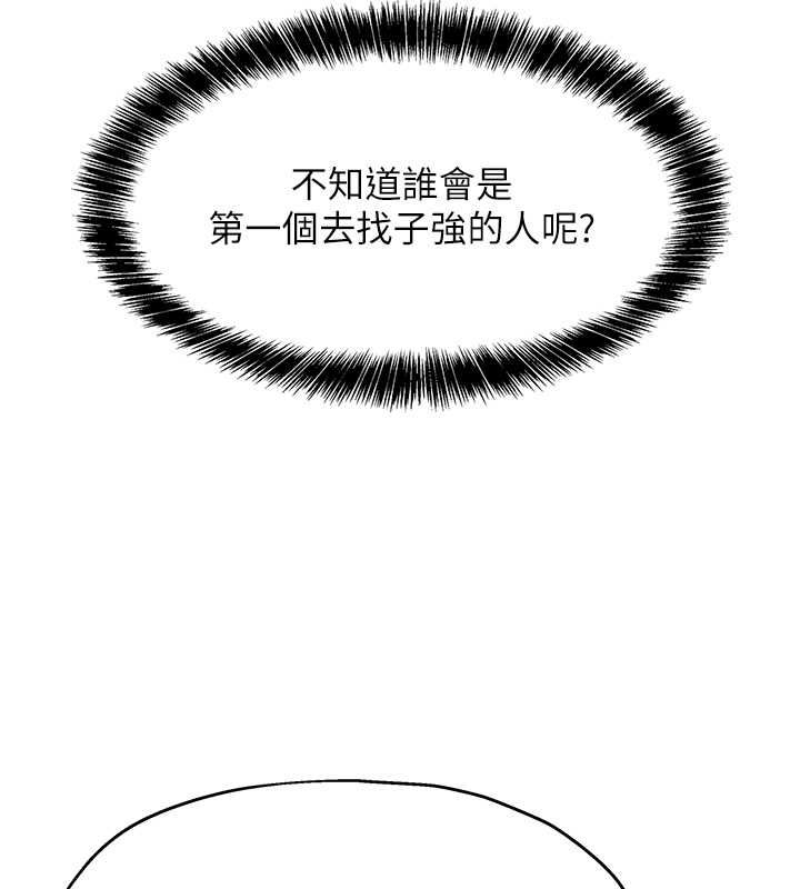 第111话-穿着透视内衣大胆求爱 - 第16.jpg页