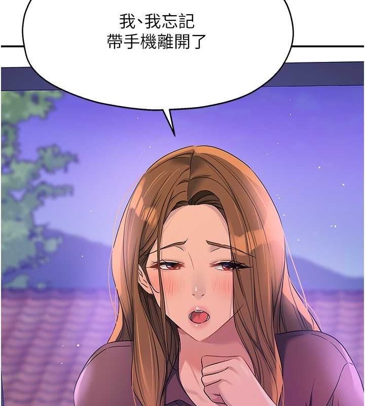 第111话-穿着透视内衣大胆求爱 - 第17.jpg页