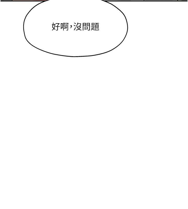 第111话-穿着透视内衣大胆求爱 - 第21.jpg页