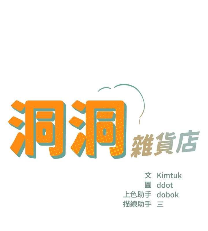 第111话-穿着透视内衣大胆求爱 - 第22.jpg页