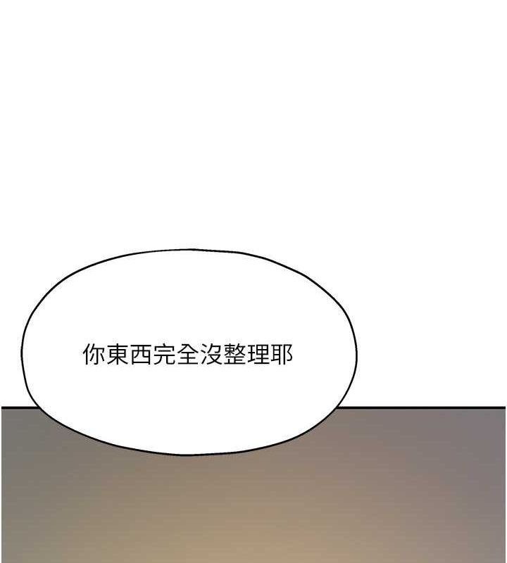 第111话-穿着透视内衣大胆求爱 - 第23.jpg页