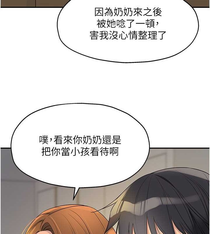 第111话-穿着透视内衣大胆求爱 - 第25.jpg页