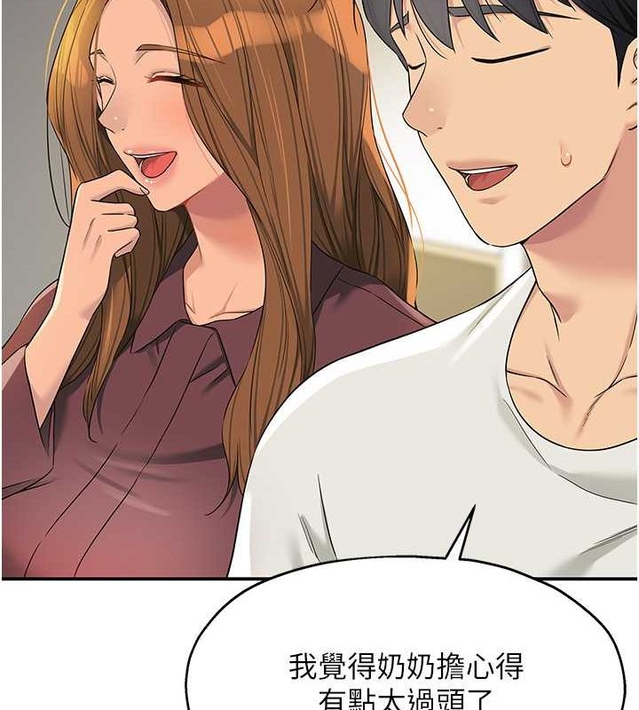 第111话-穿着透视内衣大胆求爱 - 第26.jpg页