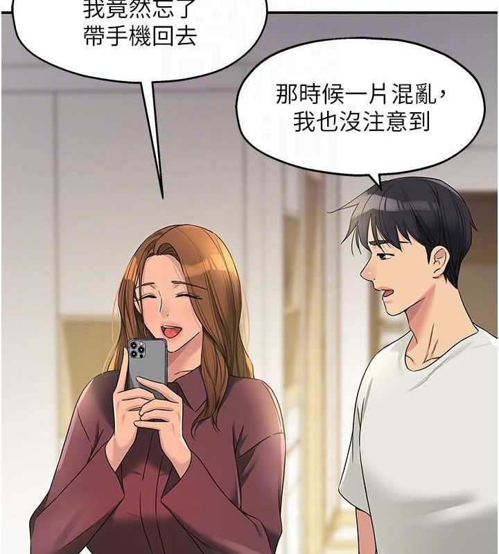 第111话-穿着透视内衣大胆求爱 - 第29.jpg页