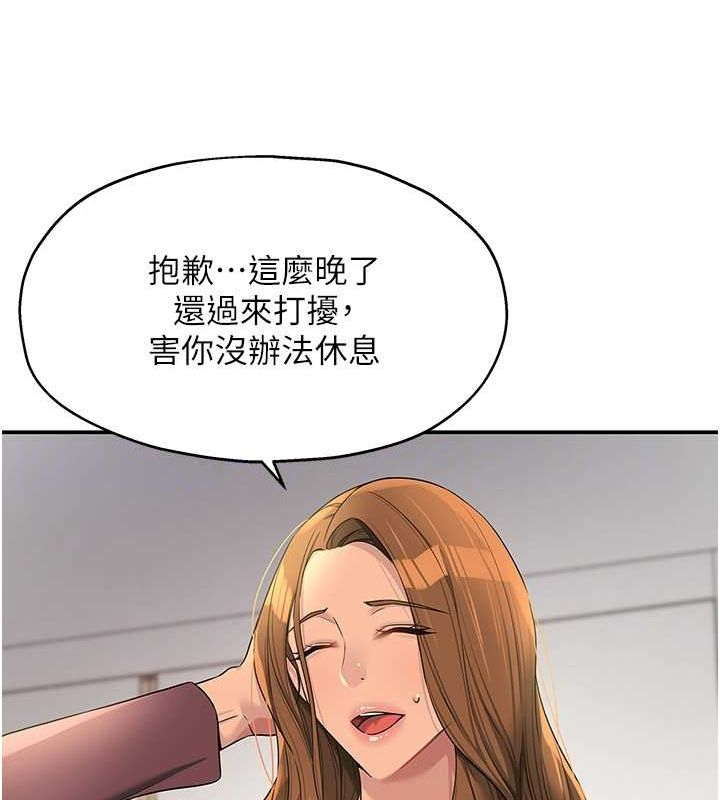 第111话-穿着透视内衣大胆求爱 - 第32.jpg页