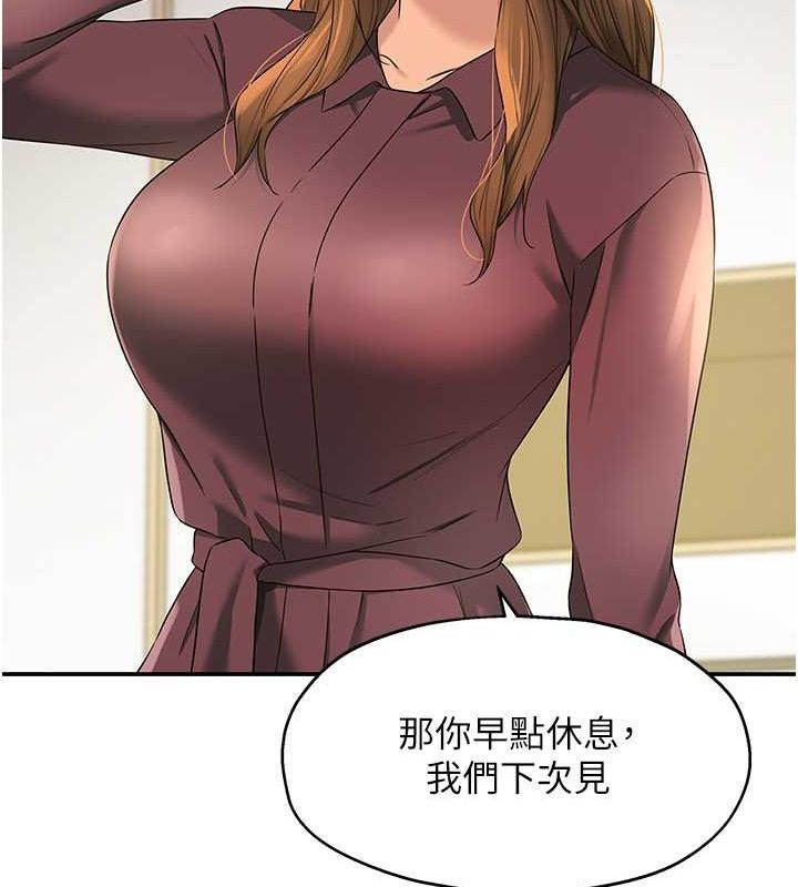 第111话-穿着透视内衣大胆求爱 - 第33.jpg页