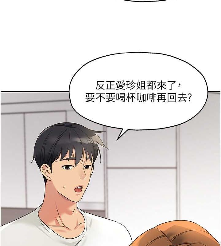 第111话-穿着透视内衣大胆求爱 - 第34.jpg页