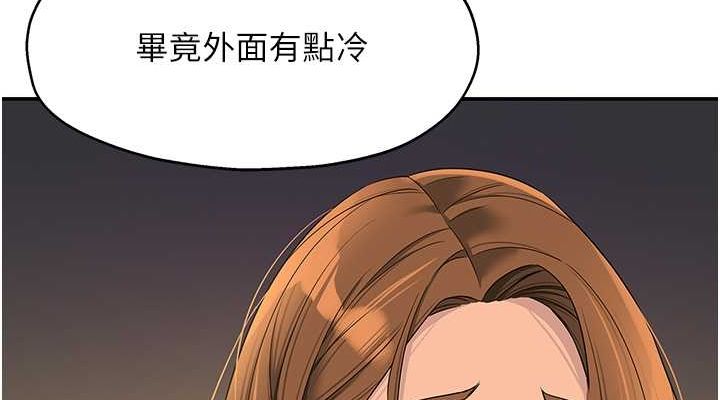 第111话-穿着透视内衣大胆求爱 - 第38.jpg页