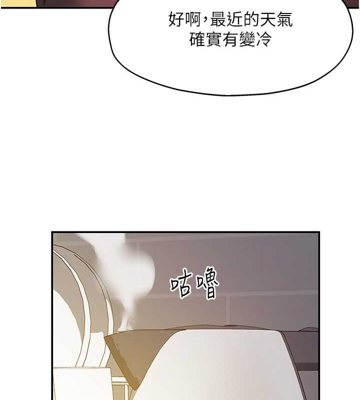 第111话-穿着透视内衣大胆求爱 - 第40.jpg页