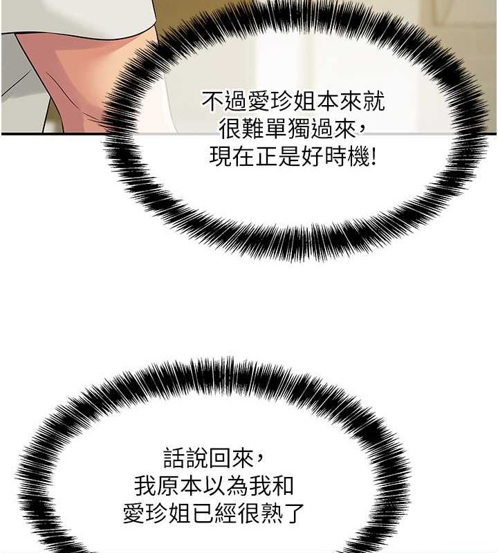 第111话-穿着透视内衣大胆求爱 - 第43.jpg页