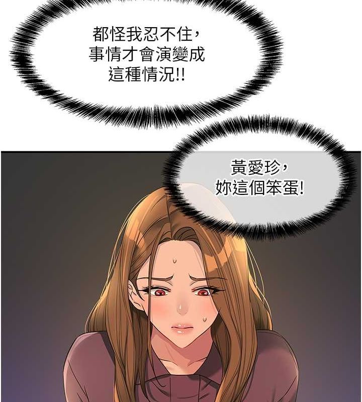第111话-穿着透视内衣大胆求爱 - 第47.jpg页