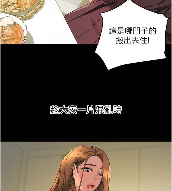 第111话-穿着透视内衣大胆求爱 - 第52.jpg页
