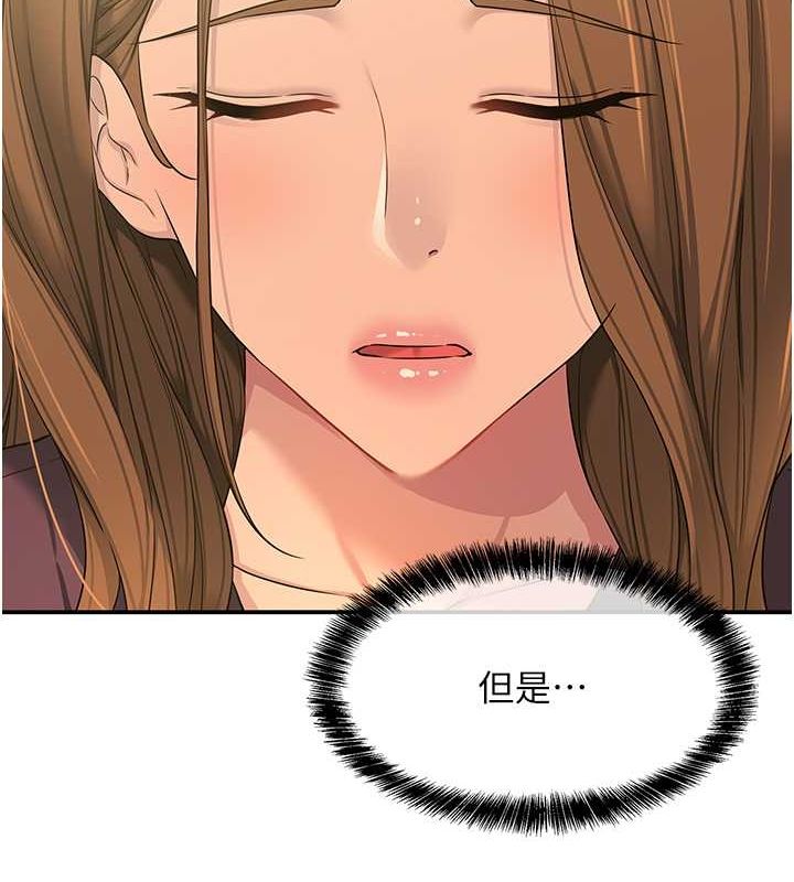 第111话-穿着透视内衣大胆求爱 - 第55.jpg页