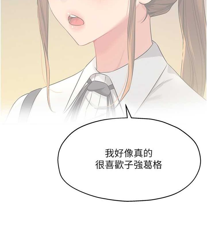 第111话-穿着透视内衣大胆求爱 - 第57.jpg页