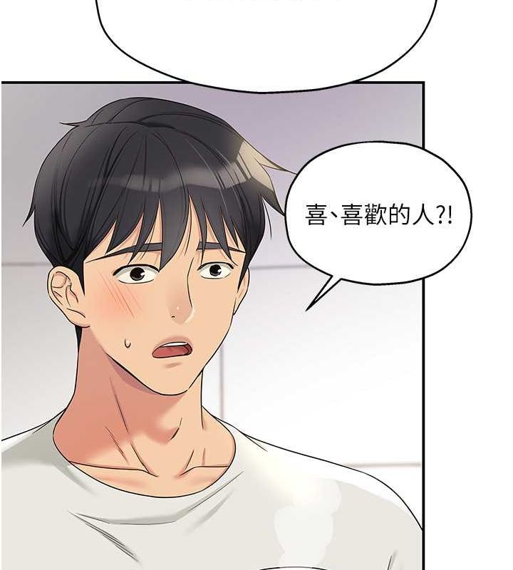 第111话-穿着透视内衣大胆求爱 - 第64.jpg页
