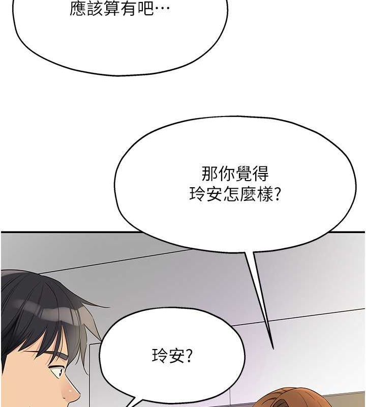 第111话-穿着透视内衣大胆求爱 - 第67.jpg页