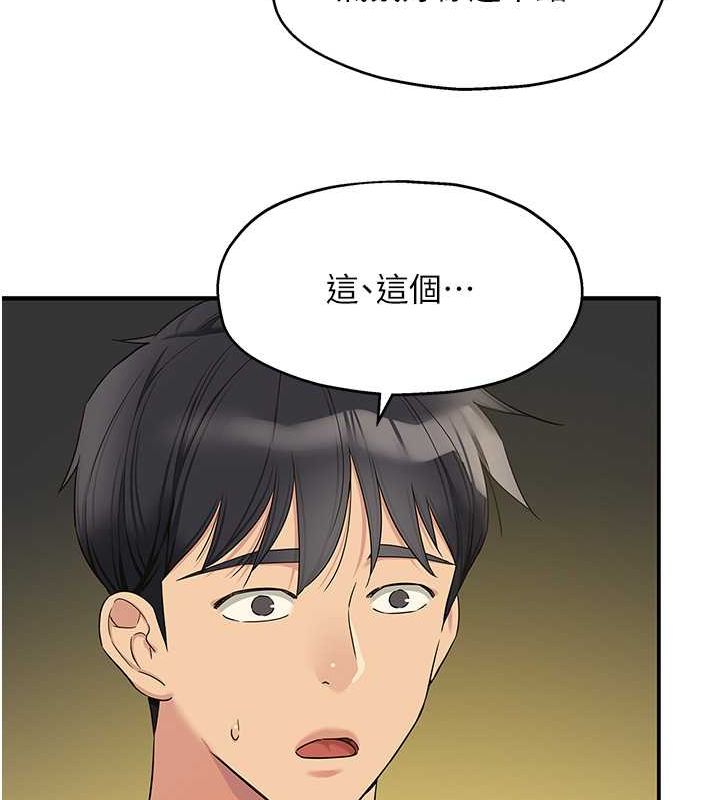 第111话-穿着透视内衣大胆求爱 - 第69.jpg页