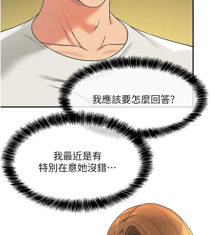 第111话-穿着透视内衣大胆求爱 - 第70.jpg页