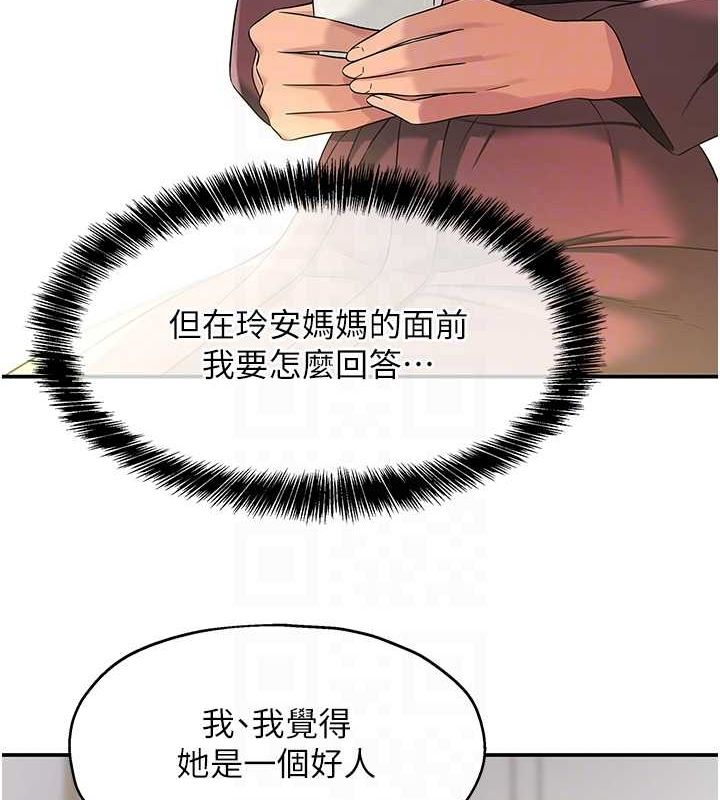 第111话-穿着透视内衣大胆求爱 - 第72.jpg页
