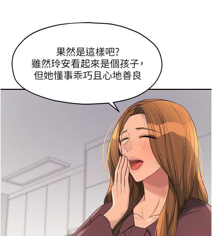第111话-穿着透视内衣大胆求爱 - 第74.jpg页