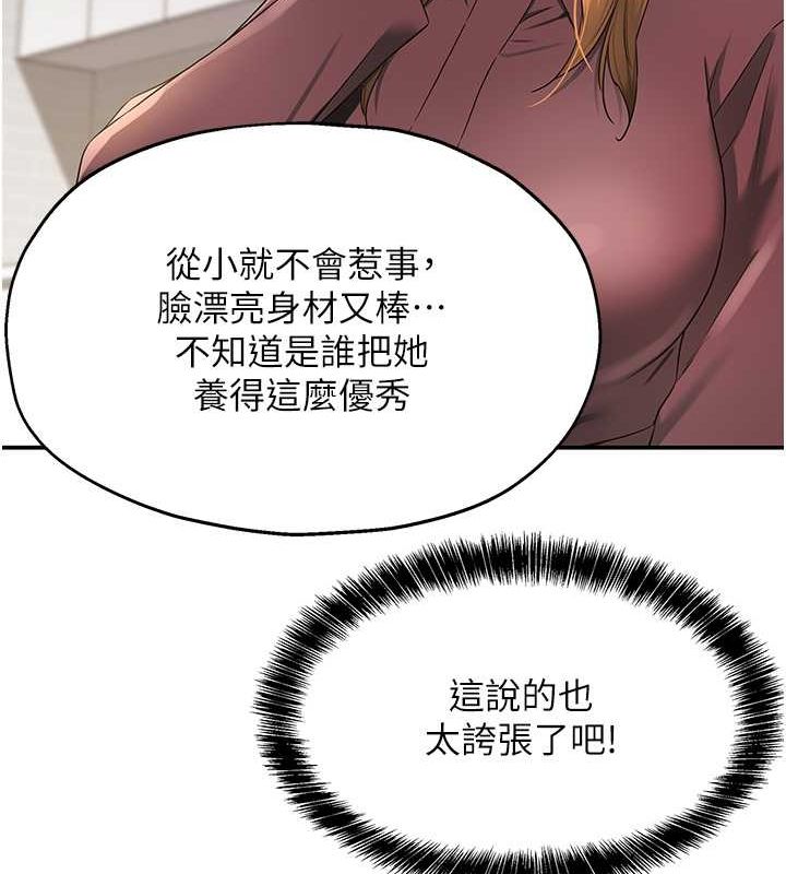 第111话-穿着透视内衣大胆求爱 - 第75.jpg页