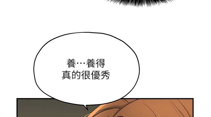 第111话-穿着透视内衣大胆求爱 - 第76.jpg页