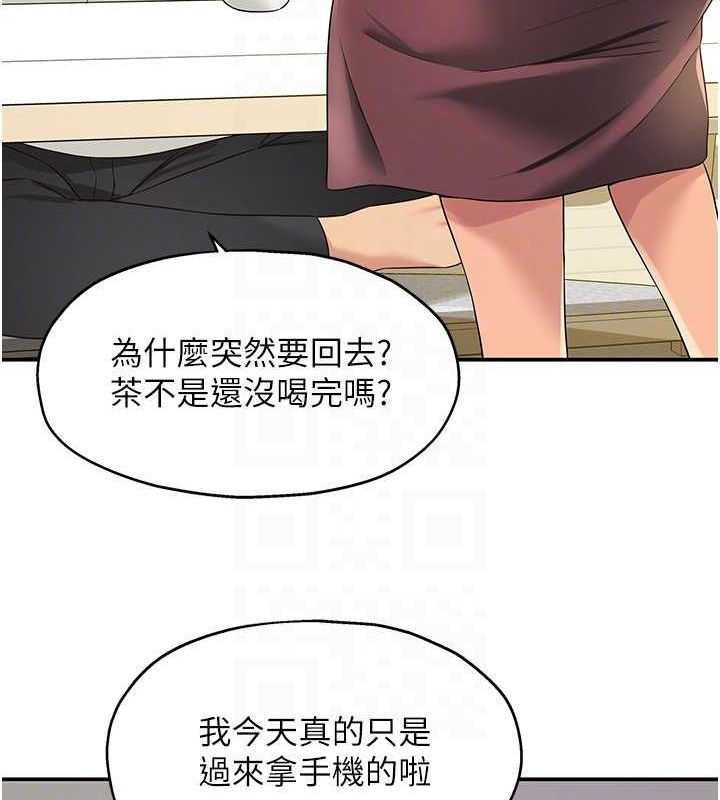 第111话-穿着透视内衣大胆求爱 - 第80.jpg页