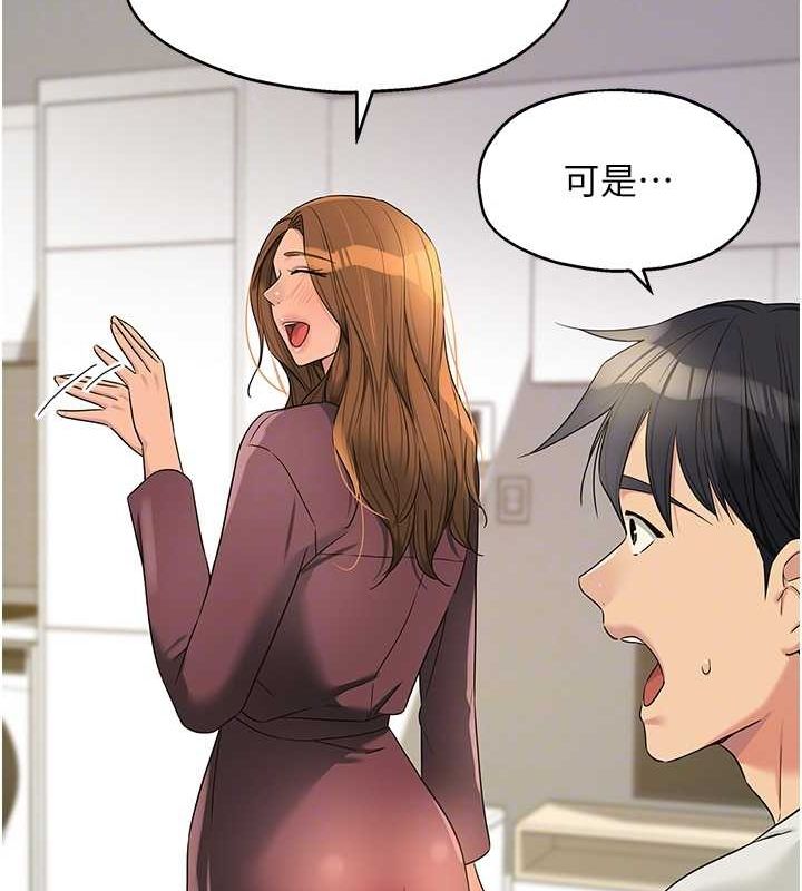 第111话-穿着透视内衣大胆求爱 - 第81.jpg页
