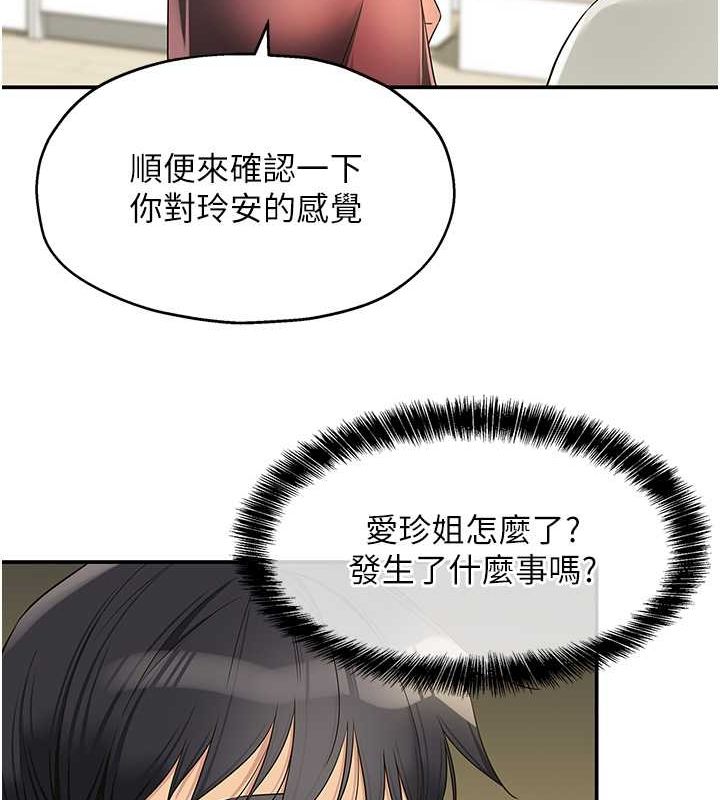 第111话-穿着透视内衣大胆求爱 - 第82.jpg页