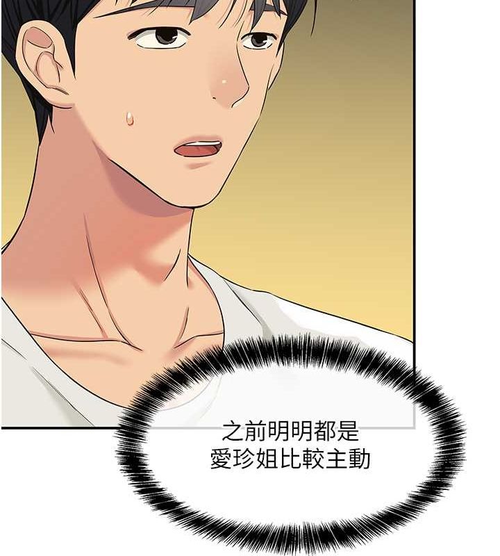 第111话-穿着透视内衣大胆求爱 - 第83.jpg页
