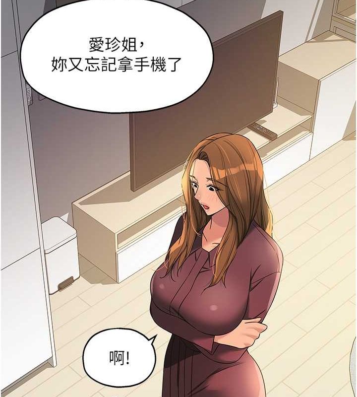 第111话-穿着透视内衣大胆求爱 - 第87.jpg页