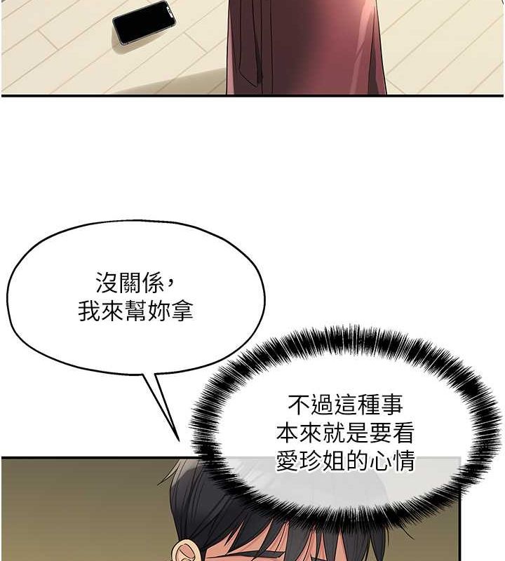 第111话-穿着透视内衣大胆求爱 - 第88.jpg页