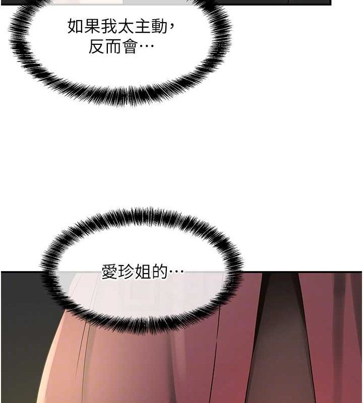 第111话-穿着透视内衣大胆求爱 - 第90.jpg页