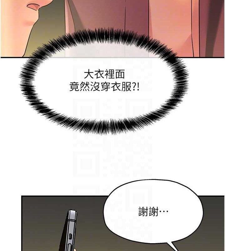 第111话-穿着透视内衣大胆求爱 - 第92.jpg页