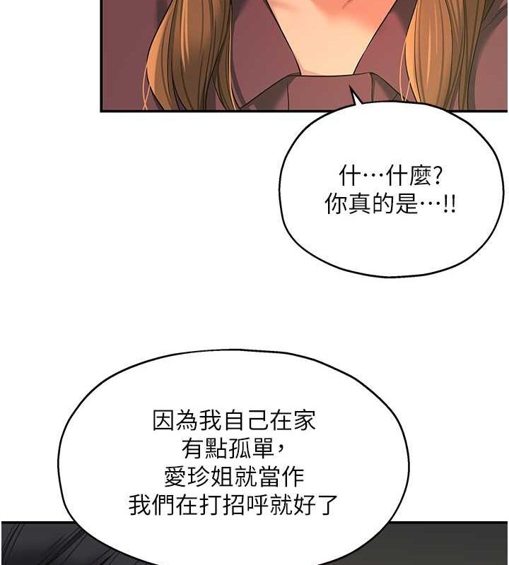 第111话-穿着透视内衣大胆求爱 - 第97.jpg页
