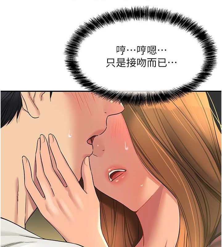 第111话-穿着透视内衣大胆求爱 - 第100.jpg页