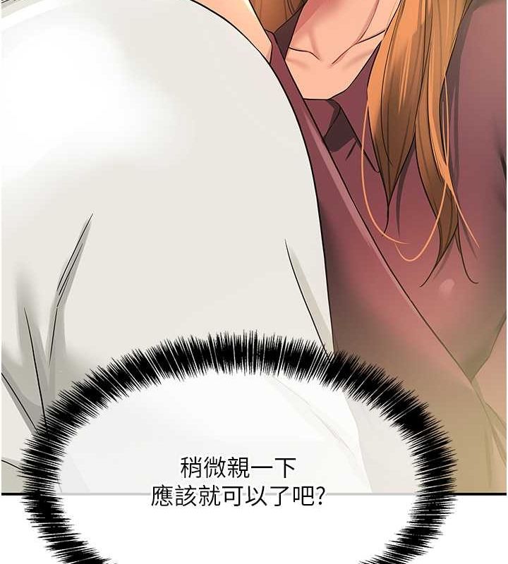 第111话-穿着透视内衣大胆求爱 - 第101.jpg页