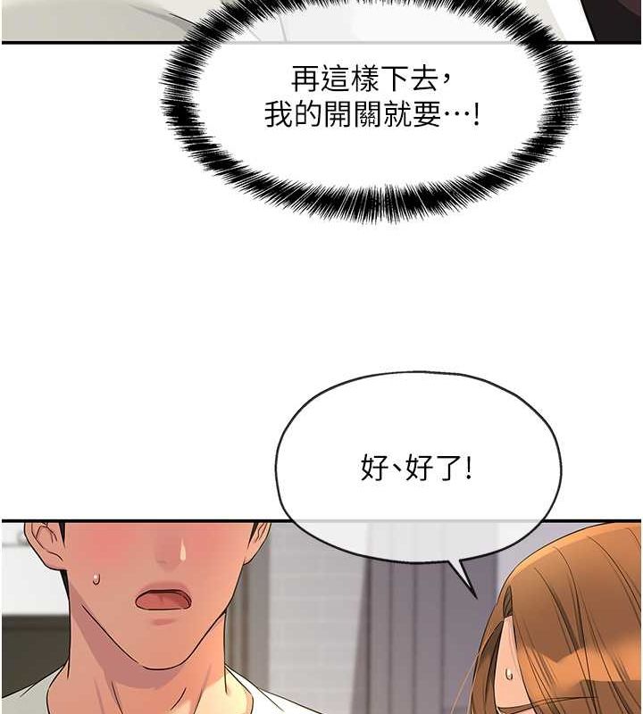 第111话-穿着透视内衣大胆求爱 - 第107.jpg页