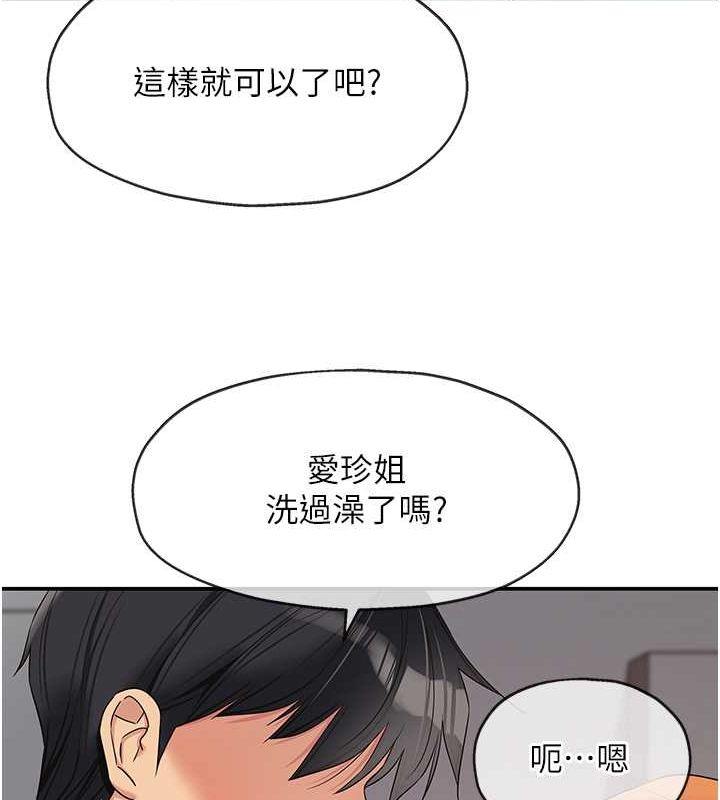 第111话-穿着透视内衣大胆求爱 - 第109.jpg页