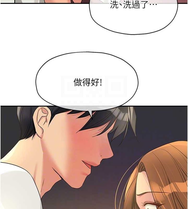 第111话-穿着透视内衣大胆求爱 - 第111.jpg页