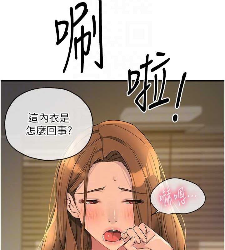 第111话-穿着透视内衣大胆求爱 - 第113.jpg页