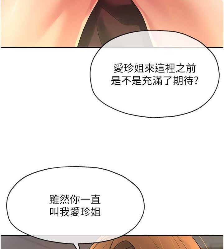 第111话-穿着透视内衣大胆求爱 - 第116.jpg页