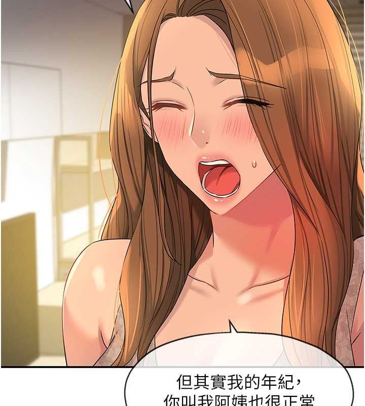 第111话-穿着透视内衣大胆求爱 - 第117.jpg页
