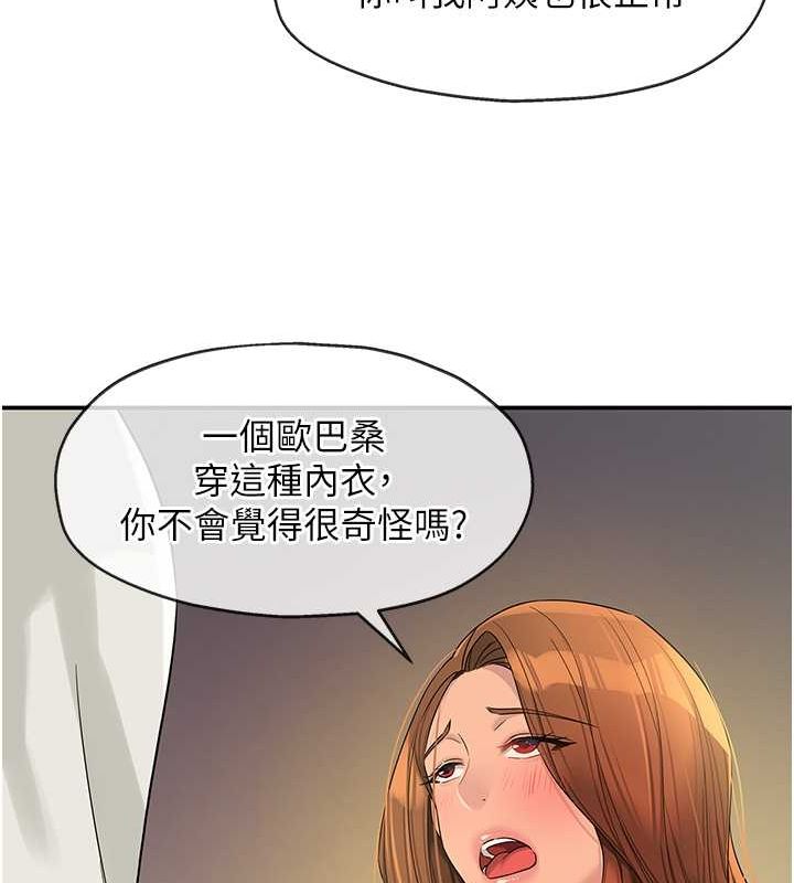 第111话-穿着透视内衣大胆求爱 - 第118.jpg页