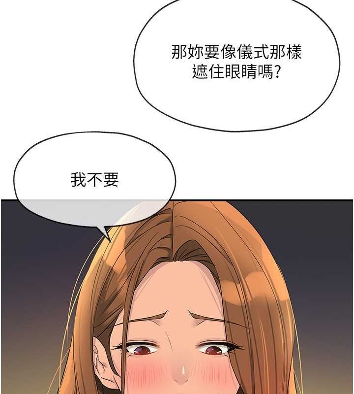 第111话-穿着透视内衣大胆求爱 - 第120.jpg页